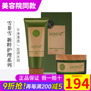 新生活化妝品青果菜新粹護理套裝補水保濕水乳霜精華正品護膚品官旗艦網 青果菜新粹柔膚系列套裝（護理）
