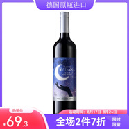 愛克維 雅典娜星空西拉干紅葡萄酒希拉Shiraz 750ml 澳洲原瓶進(jìn)口 整箱 月光單支裝