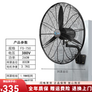 先創(chuàng)（XIANCHUANG）工業(yè)電風(fēng)扇強(qiáng)力壁掛式牛角扇壁扇大風(fēng)力掛墻大功率工廠 規(guī)格750(380V無檔位無插頭)