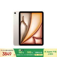 Apple/蘋果iPad Air 11英寸 M3芯片2025年款 平板電腦 (128GB eSIM版)星光色
