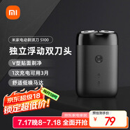 米家電動(dòng)剃須刀S100【便攜出游】小米刮胡刀 旋轉(zhuǎn)雙刀頭家庭可用 90分鐘續(xù)航Type-C快充 