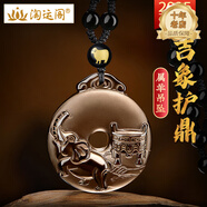 淘運(yùn)閣黑曜石項(xiàng)鏈?zhǔn)さ鯄嬆信?025年蛇年本命年屬雞蛇牛生日禮物 屬羊-吉象護(hù)鼎吉宏吊墜