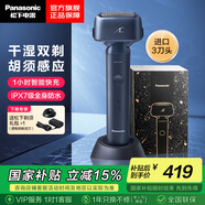 松下（Panasonic）電動(dòng)剃須刀小錘子三刀頭胡須刀往復式全身水洗剃胡刀生日禮物情人節送男友送老公送男士七夕節禮物 ES-LM31 黑金禮盒（藍色本體）禮盒裝