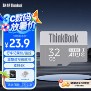 ThinkPad聯(lián)想ThinkBook 32GB TF（MicroSD）存儲卡  A1 U3 4K 行車記錄儀 監(jiān)控攝像頭專用內(nèi)存卡  TF106  