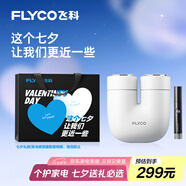 飛科（FLYCO）掌心U物男士電動(dòng)刮胡剃須刀小巧便攜迷你生日七夕節日禮物送男友送老公送父親U1-星云白