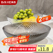 拜杰水果盤(pán)零食盤(pán)客廳家用干果盤(pán)托盤(pán)糖果堅果盤(pán)透明灰透明混色兩件套