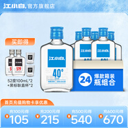 江小白40度白酒清香 小瓶酒401系列100ml高粱酒糧食酒整箱 40度 100mL 24瓶 【6瓶*4箱】