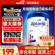 愛他美（Aptamil）德國愛他美白金版HMO嬰幼兒原裝進(jìn)口德愛白金【入群立減】 1+段1罐【拍5省40】27年2月
