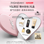圣羅蘭（YSL）口紅香水禮盒黑管鏡面愛心唇釉610+自由之水生日禮物女送女友