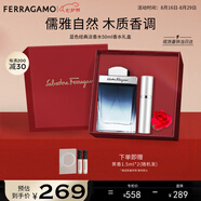 菲拉格慕（Ferragamo）藍(lán)色經(jīng)典淡香水50ml/限定香水禮盒木質(zhì)香調(diào) 持久留香 七夕禮物