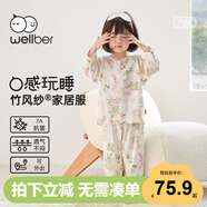 威爾貝魯（WELLBER）兒童睡衣七分袖套裝男女童裝竹棉紗布家居套裝25夏 花園小兔110cm