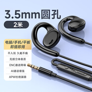SONT【2025新款】索尼通用耳機(jī)有線不入耳圓孔typec接口久戴不痛適用華為榮耀蘋果手機(jī) 尊貴黑2米【3.5mm圓孔】YX10