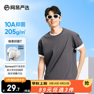 網(wǎng)易嚴選【T學(xué)家】超值抑菌T升級205g重磅棉T恤100%新疆棉10A抗菌短袖白T 深灰色-25春夏升級 XL