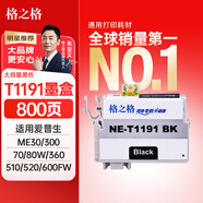 格之格T1191黑色大容量墨盒NE-T1191BK適用愛普生ME70W ME80W ME1100 ME700FW打印機墨盒