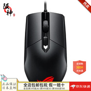 華碩（ASUS）【日本直郵 日本發(fā)貨】鼠標 k有線(xiàn)/無(wú)線(xiàn) 游戲鼠標  ROG  微型開(kāi)關(guān) P303 ROG Strix Impact【有線(xiàn)】