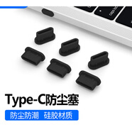 MPPMCK手機防塵塞type-c手機防塵塞 蘋(píng)果iphone15/16 華為 小米 充電口防塵塞 1000個(gè)黑色typeC 其選色聯(lián)系客服