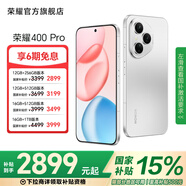 榮耀400 Pro AI 2億超清寫(xiě)真人像 7200mAh青海湖大電池 5G AI 官旗 拍照手機 國家補貼 攬月銀 12G+256GB
