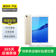 華為（HUAWEI）MatePad/MatePad Pro/SE 11/11.5/12 二手平板電腦 M5 8英寸（青春版） 樣式顏色內存成色參考質(zhì)檢報告