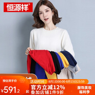 恒源祥羊絨衫女士秋冬款純色純山羊絨套頭衫女舒適保暖羊絨打底 毛衣 016008白色 XL 170/92A