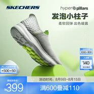 斯凱奇（Skechers）閃穿鞋丨 甄子丹同款男子春夏透氣網(wǎng)布輕便一腳蹬休閑運(yùn)動(dòng)健步鞋 GRY 灰色 40