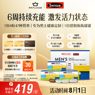 Swisse斯維詩(shī) 男士定制每日營(yíng)養包 復合維生素瑪咖氨糖奶薊草 14袋*3盒