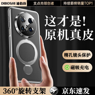 迪伯詩(shī)【520°調節磁吸支架】適用華為mate70pro+手機殼新款真皮支點(diǎn)殼mate70鏡頭全包防摔保護套男商務(wù) 【黑色】頭層牛皮-旋轉支架-強磁吸附 華為Mate 70 Pro/Pro+（通用）