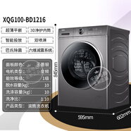 海爾Haier/ XQG100-BD1216超薄變頻全自動滾筒洗衣機BLDC電機 XQG100BD1216
