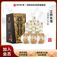 四特酒 東方韻 弘韻 特香型白酒 52度 558ml*6 整箱裝