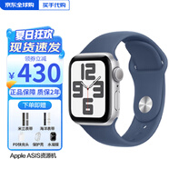 【現(xiàn)貨速發(fā)】蘋(píng)果watchSE2(2024)蘋(píng)果智能手表WatchSE2手 【SE2 2024】運(yùn)動(dòng)銀 44mm 蜂窩【全國(guó)聯(lián)保+配件禮包】