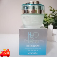名蔻（MINGKOU）化妝品H2O水感凈透潔面膏補水霜柔膚水保濕乳BB精華液護膚品 名蔻H2O補水營(yíng)養緊致增彈霜50g