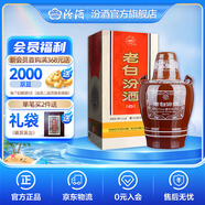 汾酒 老白汾10 清香型白酒 新老包裝隨機發(fā)貨 45度 475mL 1瓶 單瓶裝