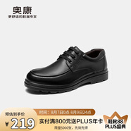 奧康（Aokang）官方男士商務(wù)通勤系帶舒適休閑皮鞋透氣西裝牛皮鞋爸爸 黑色 43