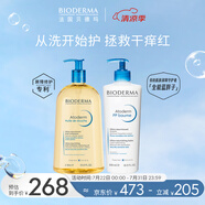 BIODERMA貝德瑪禮物藍胖子身體乳PP霜煙酰胺面霜敏感肌 沐浴油1L+PP霜500ml（26/5/1）