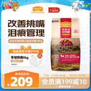 麥富迪狗糧 無谷牛肉雙拼糧10kg 成犬小型犬泰迪比熊博美