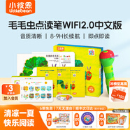 小彼恩毛毛蟲(chóng)點(diǎn)讀筆 雙語(yǔ)幼兒?jiǎn)⒚稍缃厅c(diǎn)讀筆毛毛蟲(chóng)學(xué)習(xí)機(jī)生日禮物兒童 【中文嘗鮮】三代WIFI2.0點(diǎn)讀筆