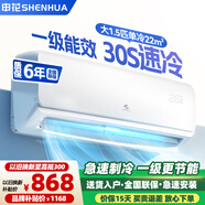 申花空調(diào)補(bǔ)貼 節(jié)能空調(diào)掛機(jī) 家用 壁掛式 臥室出租屋 省電變頻  以舊換新 安靜低音快速冷暖獨(dú)立除濕 大1.5匹 一級(jí)能效 【單冷】全銅管 上門安裝 送貨入戶
