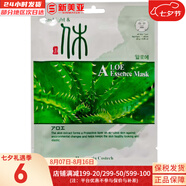 LUSH面膜貼男女補(bǔ)水保濕提亮學(xué)生蘆薈黃瓜綠茶貼片面膜 蘆薈貼片面膜  1片