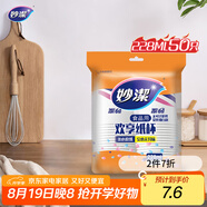 妙潔 紙杯一次性杯子茶水 加厚食品級(jí)商務(wù)杯 中號(hào)228ML*50只
