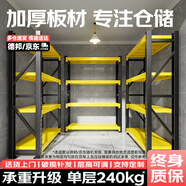 廚事優(yōu)（CHUSHIYOU）貨架置物架多層收納架家用超強承重倉儲物超市庫房貨快遞架子