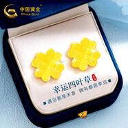中國(guó)黃金（CHINA GOLD）四葉草黃金耳釘女999足金耳飾生日七夕情人節(jié)禮物送女朋友老婆 萬(wàn)人推薦-幸運(yùn)四葉草耳釘輕版
