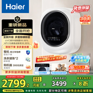 海爾（Haier）壁掛洗衣機小型全自動 內(nèi)衣嬰兒懶人洗衣機家用洗烘一體 3KG 家電國家補貼一級能效XQG30-GHU27DU1