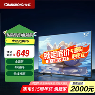 長(cháng)虹（CHANGHONG）32D4PF-G 32英寸智能網(wǎng)絡(luò )全面屏教育電視 4K解碼 藍光高清 手機投屏 平板液晶LED電視機 32英寸