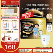 大王GOO.N【品牌直供 安心品質(zhì)】光羽鎏金拉拉褲小短褲 拉拉褲 XL28(適合 12-17Kg)
