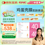 健安喜女士40+營養(yǎng)包復(fù)合維生素礦物質(zhì)含魚油鈣維c維生素b 60包
