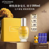 歐舒丹禮盒臘菊賦顏御齡精華液30ml滋潤提拉緊致保濕七夕禮物(包裝隨機(jī))