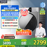 松下（Panasonic）滾筒洗衣機10公斤家用全自動超薄【NAVC相似款】泡沫凈1.1洗凈比光動銀除菌除螨BLDC變頻 國家補貼 XQG100-N11C【光動銀除菌】