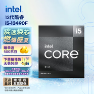 英特爾（Intel）i5-13490F  酷睿13代 處理器 10核16線程 24M三級緩存 臺式機(jī)CPU 暢玩三角洲行動(dòng) 兼容610主板