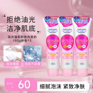 高絲卸妝洗面奶潔面乳190g溫和不刺激清潔毛孔高保濕透明質(zhì)酸 【鉅惠囤貨裝】溫和洗面奶 190g *3