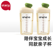 恩尼諾（aneno）牛奶杯寶寶直飲杯兒童水杯親子喝水PPSU水杯喝奶貝雷帽幼兒園水杯 親子杯【綠+綠】 330ml