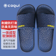 酷趣（Coqui）拖鞋男情侶一字拖簡約家居四季浴室涼拖男款 深藍色42-43 CQ5071